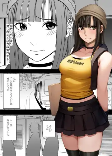 [Crimson] Virgin Train R Fhentai - Page 2