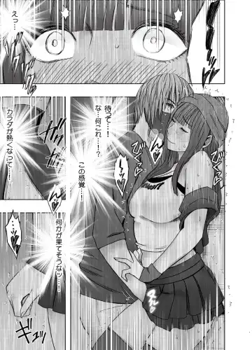 [Crimson] Virgin Train R Fhentai - Page 22