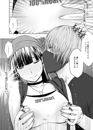 [Crimson] Virgin Train R Fhentai - Page 35