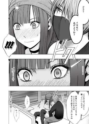 [Crimson] Virgin Train R Fhentai - Page 39