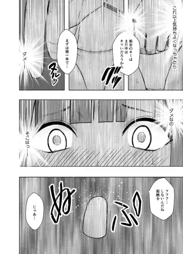 [Crimson] Virgin Train R Fhentai - Page 41