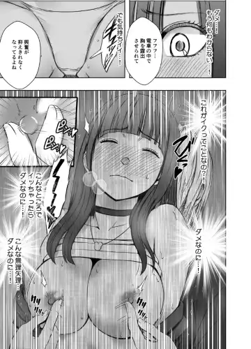 [Crimson] Virgin Train R Fhentai - Page 47