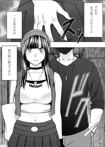 [Crimson] Virgin Train R Fhentai - Page 5