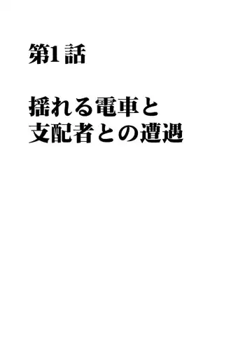 [Crimson] Virgin Train R Fhentai - Page 6