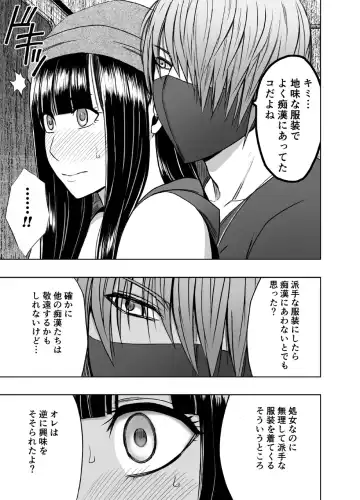 [Crimson] Virgin Train R Fhentai - Page 8