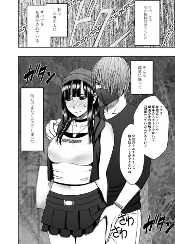 [Crimson] Virgin Train R Fhentai - Page 9