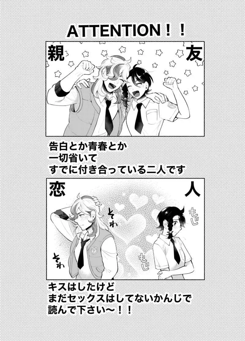 [Hotaru] Doko de Suru? Fhentai - Page 2