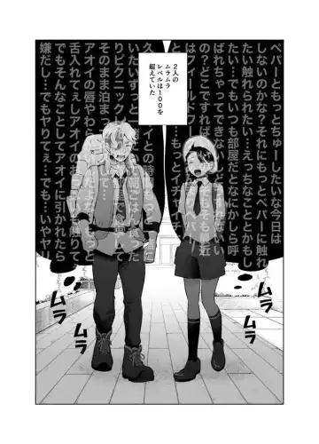 [Hotaru] Doko de Suru? Fhentai - Page 5