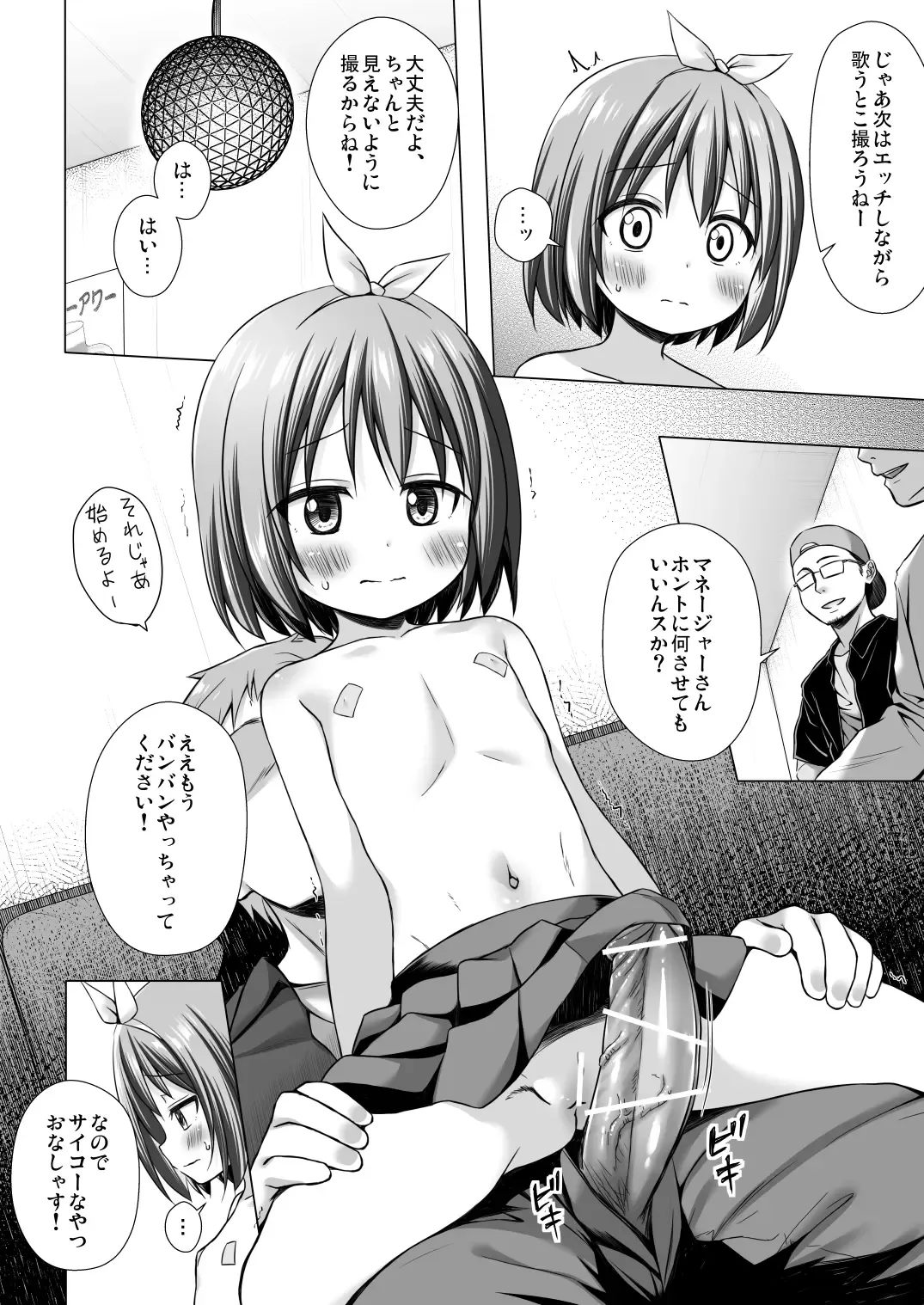 [Yukino Minato] Chiisana Tenshi no Oshigoto wa II Fhentai - Page 7