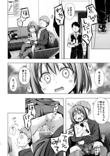 [Yukino Minato] Chiisana Tenshi no Oshigoto wa II Fhentai - Page 11