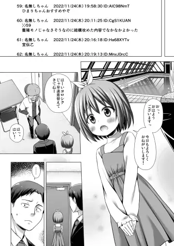 [Yukino Minato] Chiisana Tenshi no Oshigoto wa II Fhentai - Page 2
