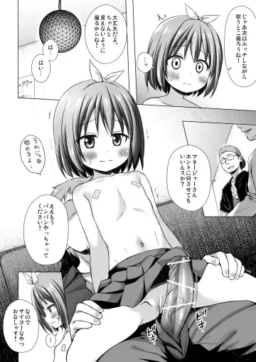 [Yukino Minato] Chiisana Tenshi no Oshigoto wa II Fhentai - Page 7