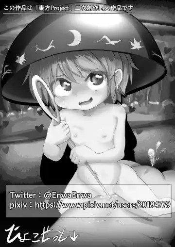 [Hiyoko Set] Kobito Hanayome no Itonami Jijou ~Onaho Tsukau nante Yurusanaimon!!~ Fhentai - Page 18