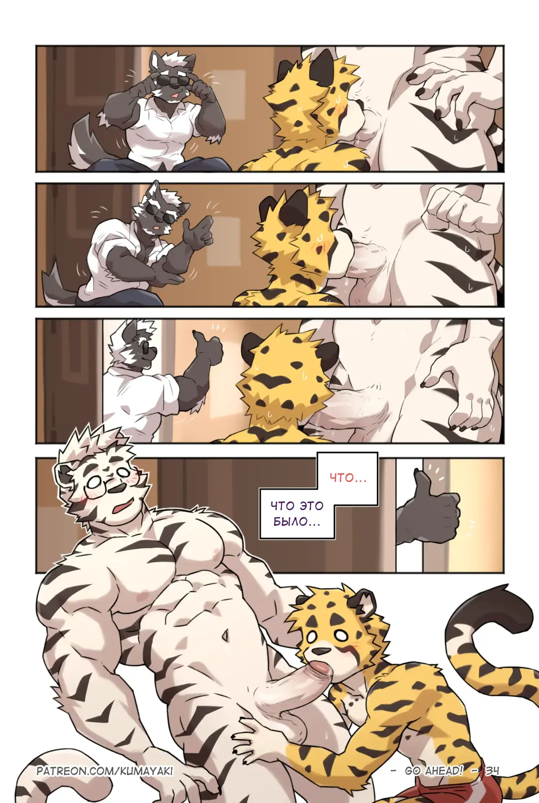 [Kumak] Lucky Boys - Go Ahead! | Счастливчики идут вперед! Fhentai - Page 38