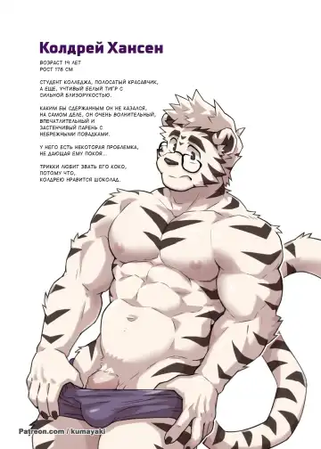 [Kumak] Lucky Boys - Go Ahead! | Счастливчики идут вперед! Fhentai - Page 2