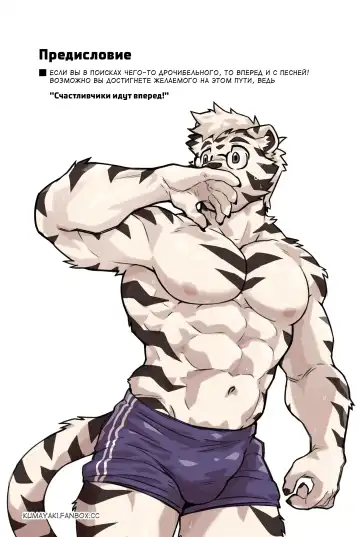 [Kumak] Lucky Boys - Go Ahead! | Счастливчики идут вперед! Fhentai - Page 4