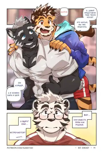 [Kumak] Lucky Boys - Go Ahead! | Счастливчики идут вперед! Fhentai - Page 18