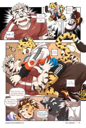 [Kumak] Lucky Boys - Go Ahead! | Счастливчики идут вперед! Fhentai - Page 21