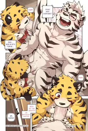 [Kumak] Lucky Boys - Go Ahead! | Счастливчики идут вперед! Fhentai - Page 36