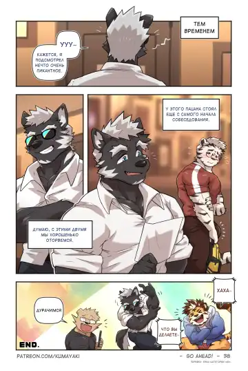 [Kumak] Lucky Boys - Go Ahead! | Счастливчики идут вперед! Fhentai - Page 42