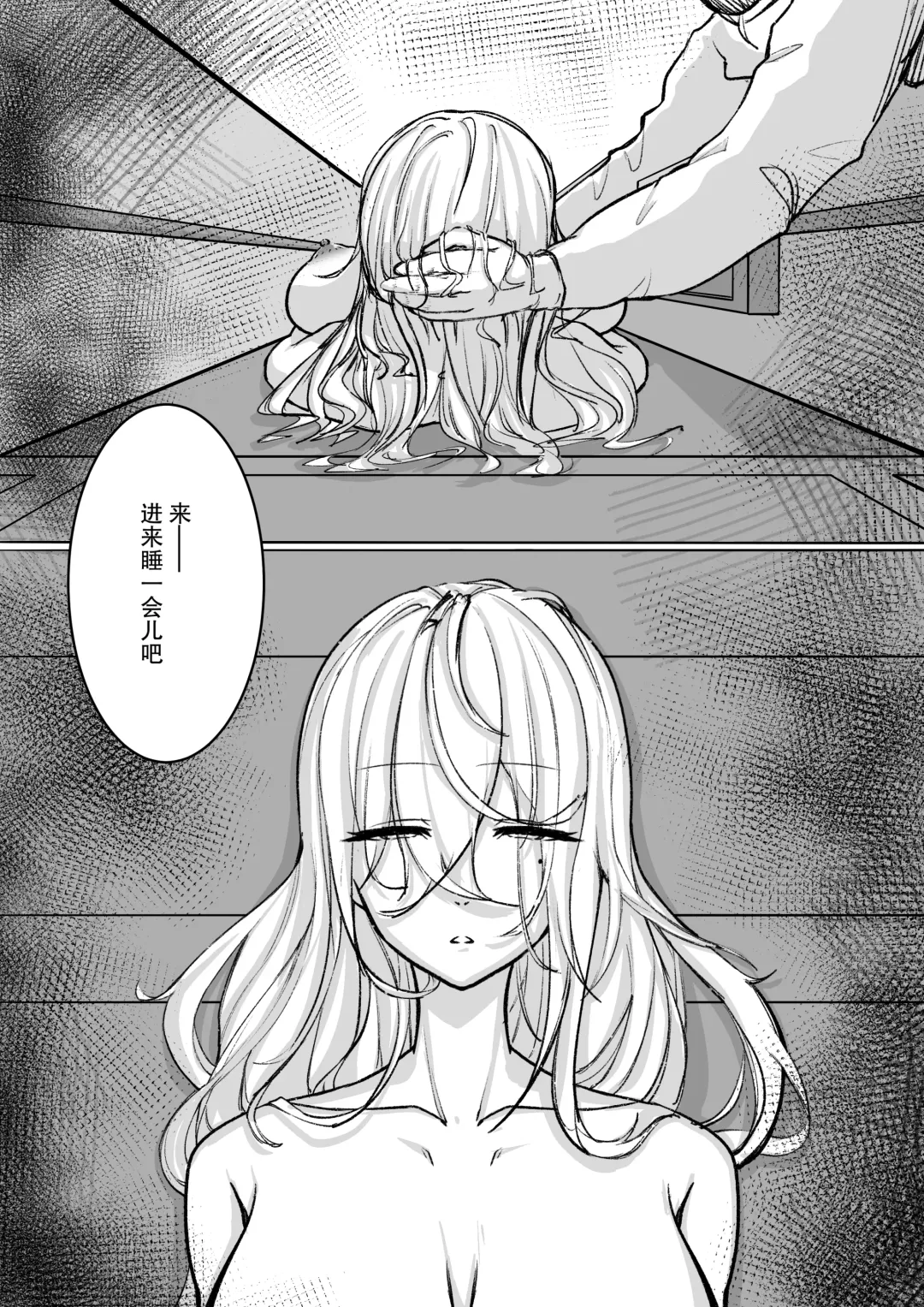 少妇人偶制作 中篇 Fhentai - Page 10