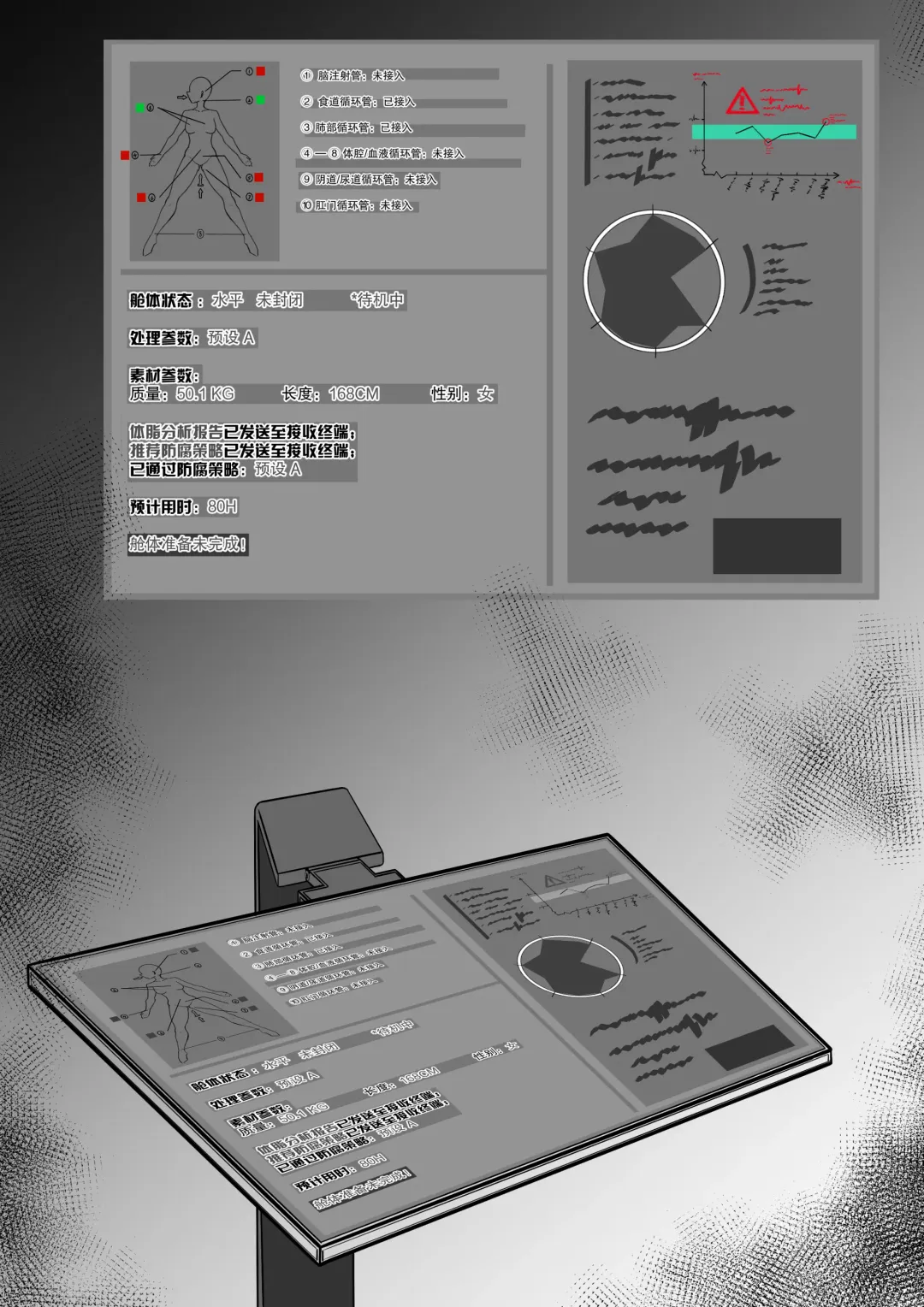 少妇人偶制作 中篇 Fhentai - Page 17