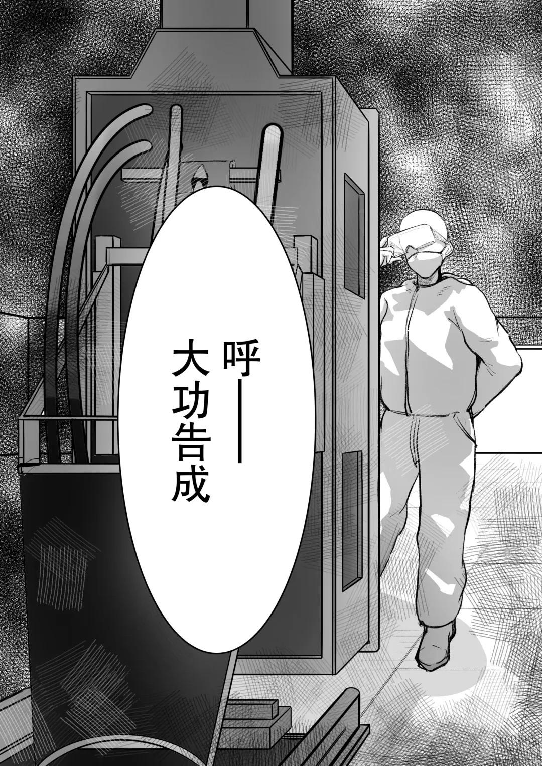 少妇人偶制作 中篇 Fhentai - Page 36