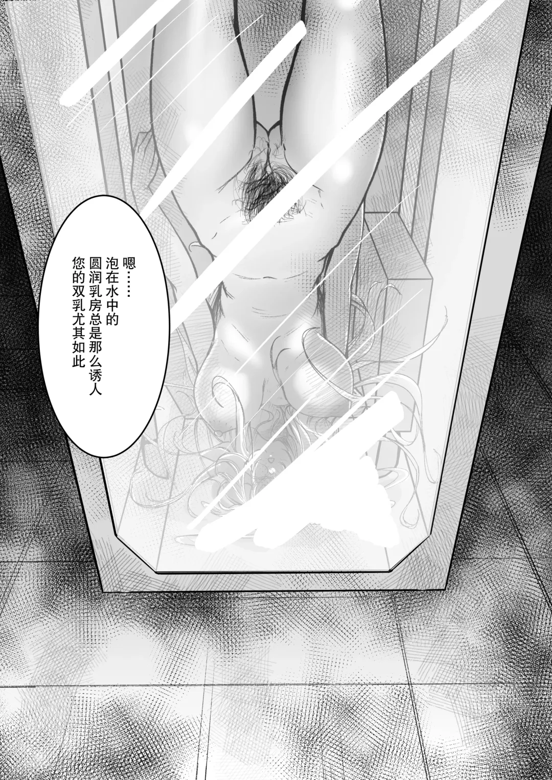 少妇人偶制作 中篇 Fhentai - Page 37