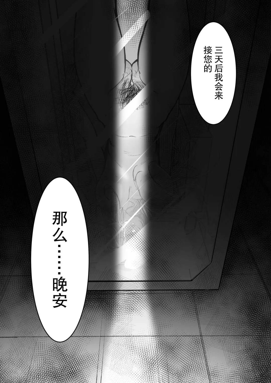 少妇人偶制作 中篇 Fhentai - Page 40