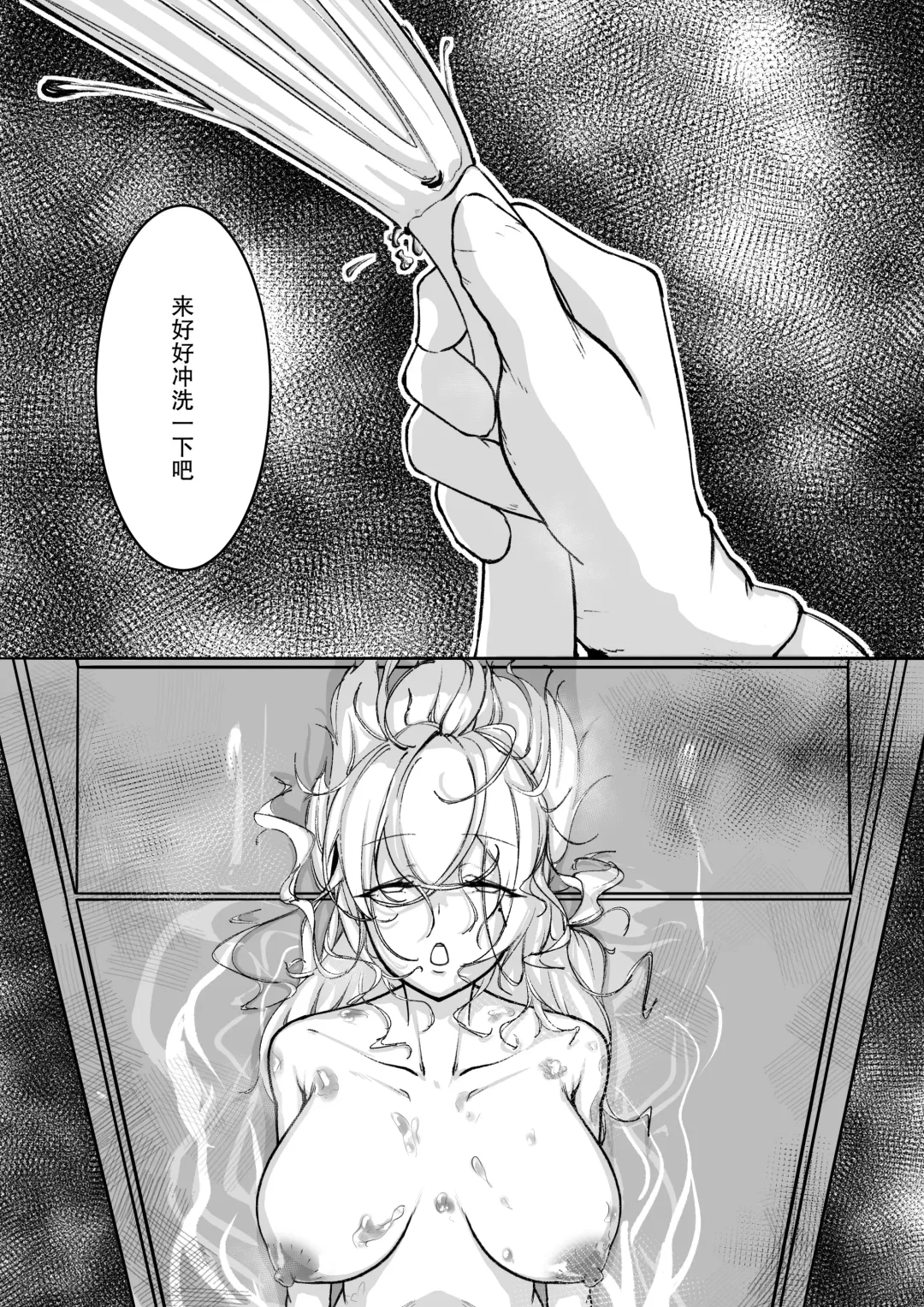 少妇人偶制作 中篇 Fhentai - Page 5