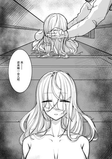 少妇人偶制作 中篇 Fhentai - Page 10