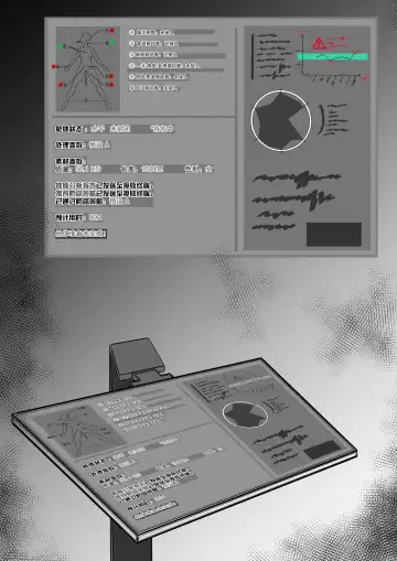 少妇人偶制作 中篇 Fhentai - Page 17