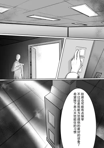 少妇人偶制作 中篇 Fhentai - Page 39