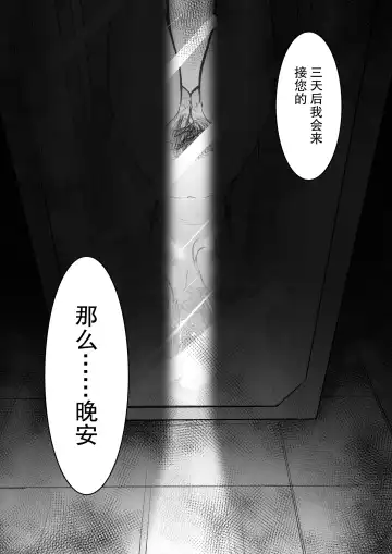 少妇人偶制作 中篇 Fhentai - Page 40