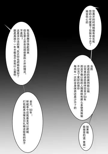 少妇人偶制作 中篇 Fhentai - Page 42