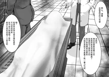 少妇人偶制作 中篇 Fhentai - Page 43