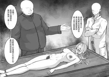 少妇人偶制作 中篇 Fhentai - Page 45