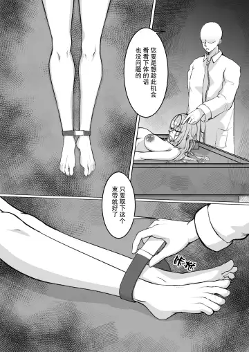 少妇人偶制作 中篇 Fhentai - Page 48