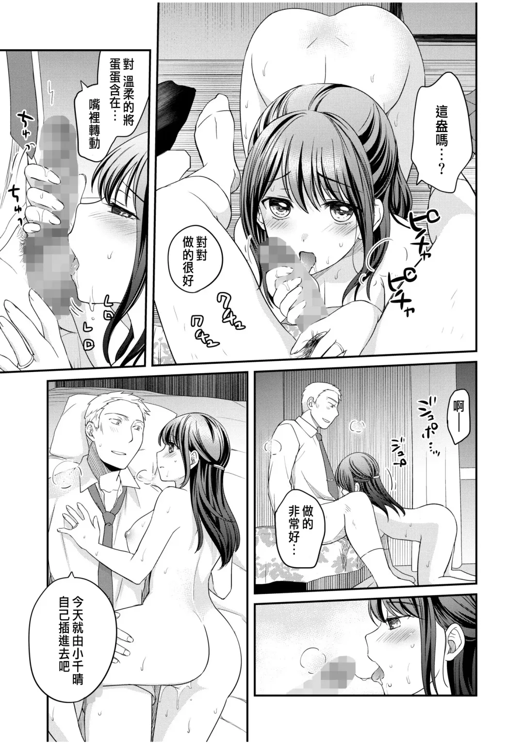 [Megi] Shinyuu ni Kanojo ga Netorareta Hanashi 4 Fhentai - Page 17
