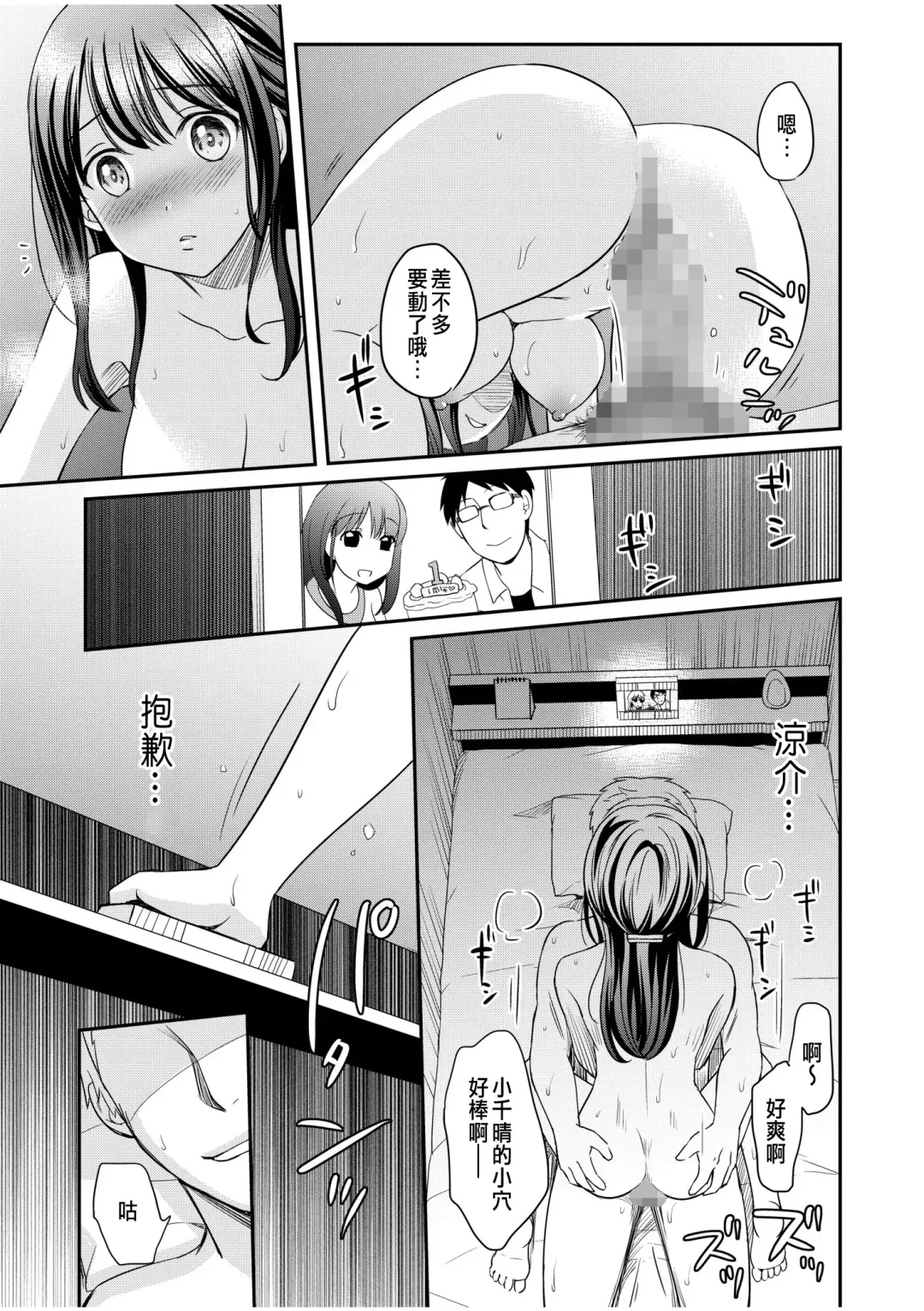 [Megi] Shinyuu ni Kanojo ga Netorareta Hanashi 4 Fhentai - Page 19