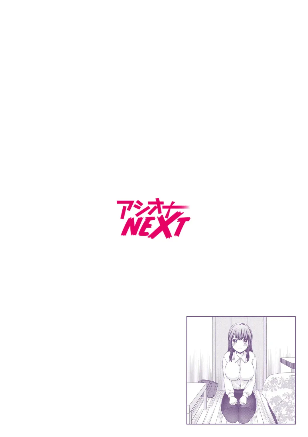 [Megi] Shinyuu ni Kanojo ga Netorareta Hanashi 4 Fhentai - Page 2