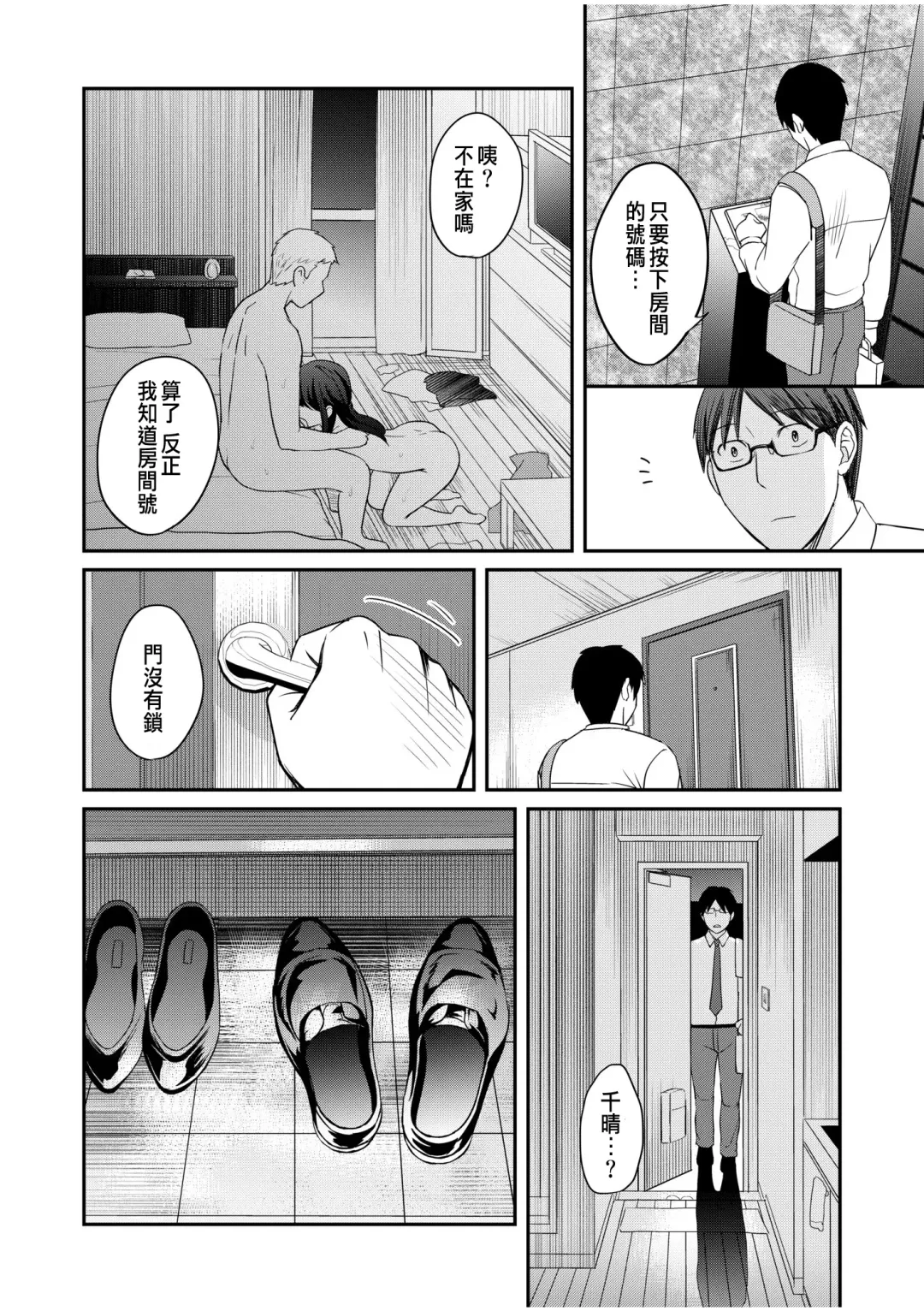 [Megi] Shinyuu ni Kanojo ga Netorareta Hanashi 4 Fhentai - Page 24