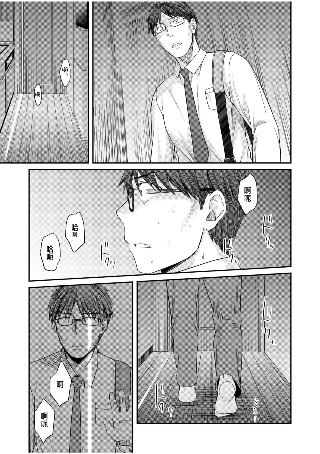 [Megi] Shinyuu ni Kanojo ga Netorareta Hanashi 4 Fhentai - Page 25