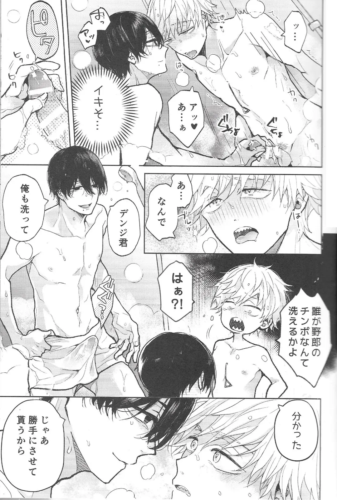 [Chiharu] Fuuzoku de Hataraku Denji-kun Fhentai - Page 16