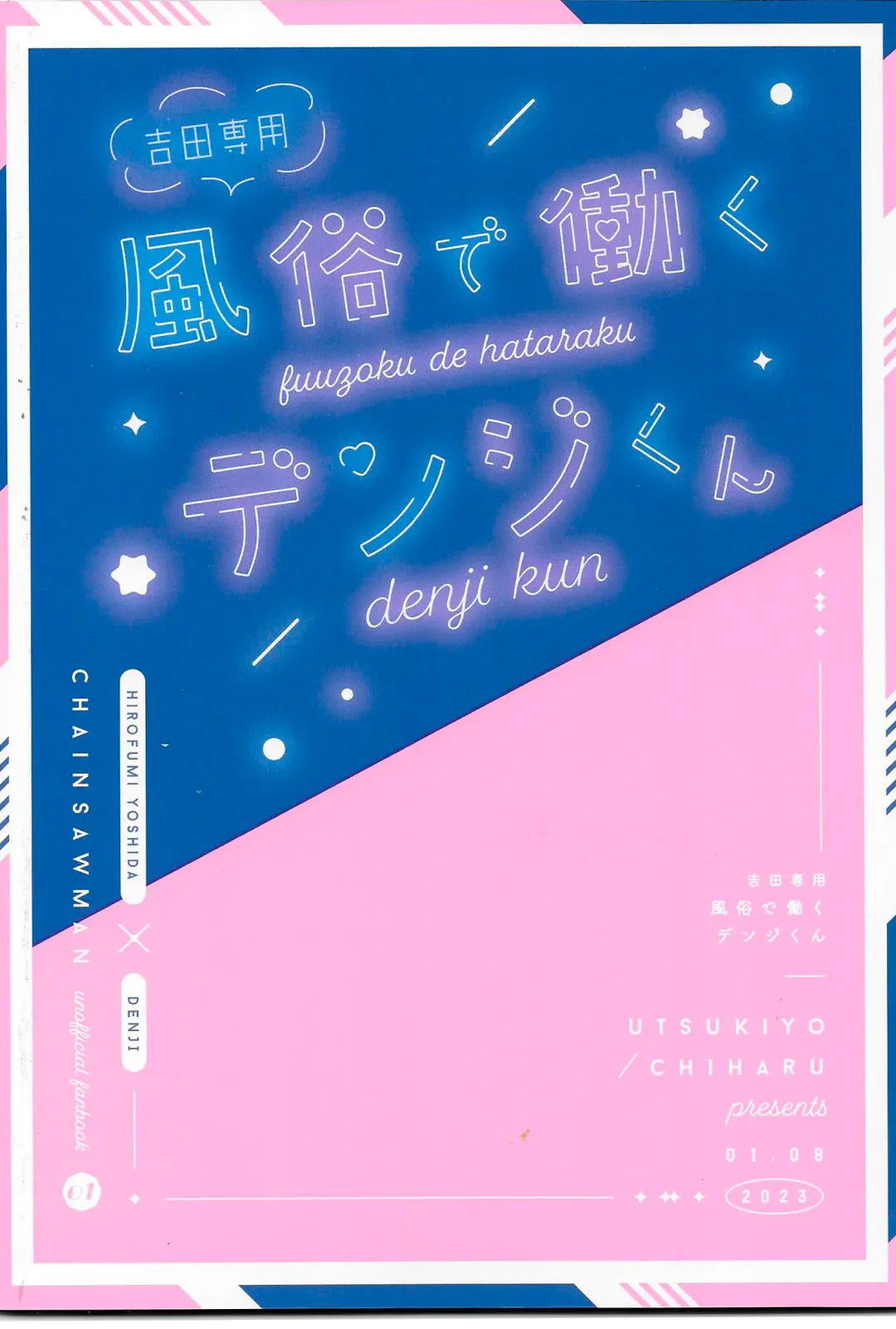 [Chiharu] Fuuzoku de Hataraku Denji-kun Fhentai - Page 30