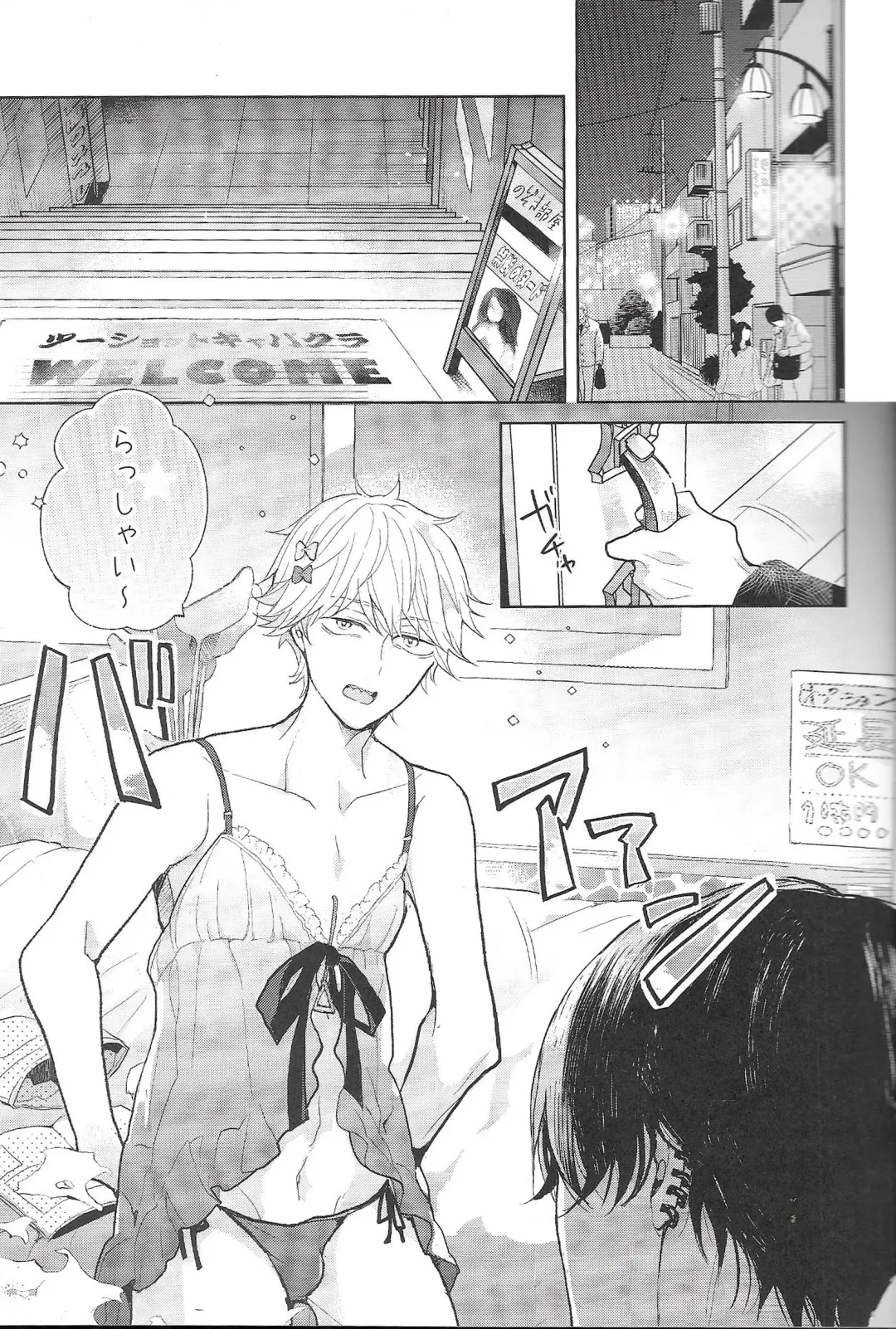 [Chiharu] Fuuzoku de Hataraku Denji-kun Fhentai - Page 4