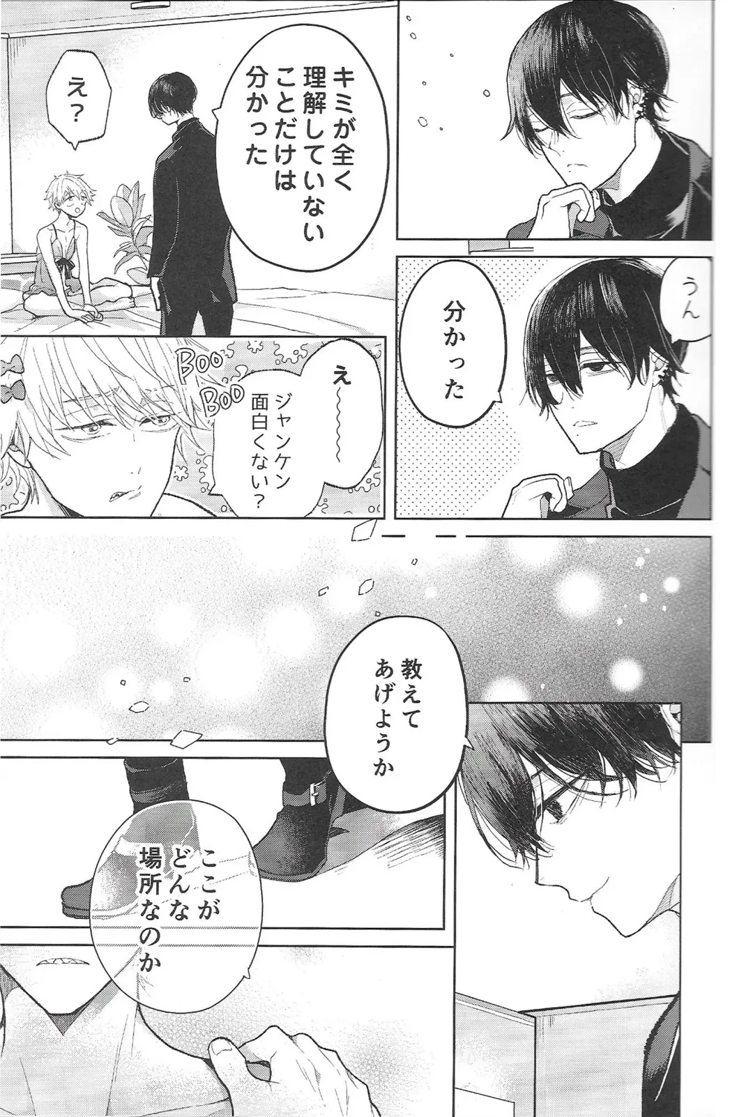 [Chiharu] Fuuzoku de Hataraku Denji-kun Fhentai - Page 8