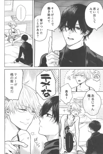 [Chiharu] Fuuzoku de Hataraku Denji-kun Fhentai - Page 11