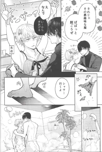 [Chiharu] Fuuzoku de Hataraku Denji-kun Fhentai - Page 13