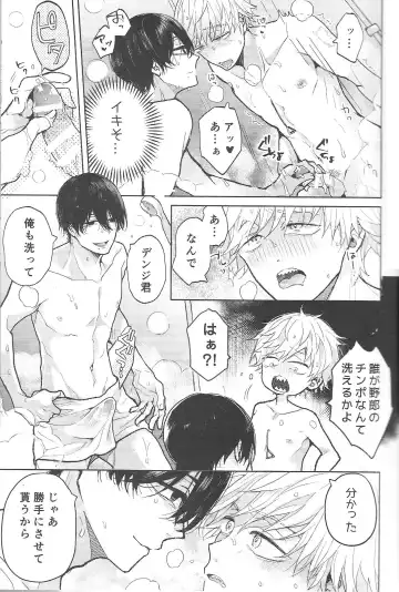 [Chiharu] Fuuzoku de Hataraku Denji-kun Fhentai - Page 16